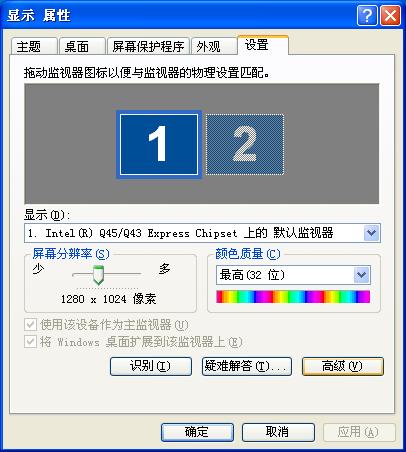 Intel  Q45主板集成显卡双屏输出的设置方法 - www.downcc.com