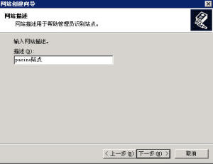 Windows2003 IIS6.0配置主机头，一机多站 - 97008 - 老五的博客