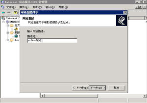 Windows2003 IIS6.0配置主机头，一机多站 - 97008 - 老五的博客