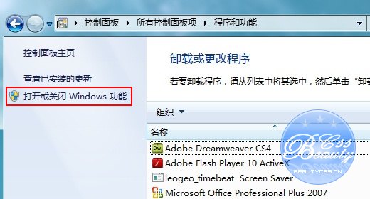 Windows7下安装IIS及ASP配置方法