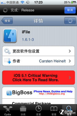 iPhone4升级iOS5.1以及不完美越狱的方法