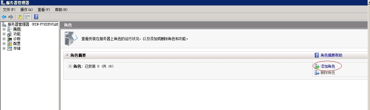 Windows2008成功安装IIS的教程