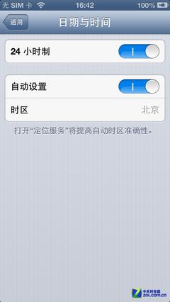 iphone不越狱手机省电的设置方法