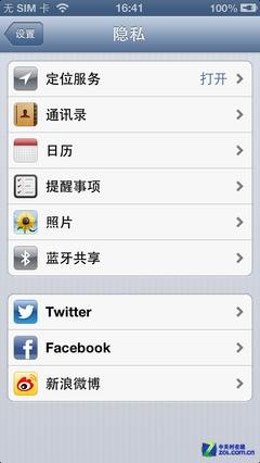 iphone不越狱手机省电的设置方法