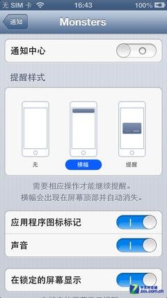 iphone不越狱手机省电的设置方法