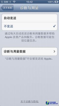 iphone不越狱手机省电的设置方法