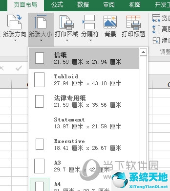 excel中自定义纸张大小(excel2016自定义纸张尺寸)