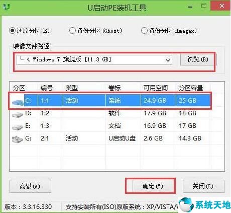 炫龙m7-e6s3怎么使用u启动u盘启动盘安装win7系统