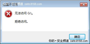 在Windows 7中如何防范U盘病毒的传播？