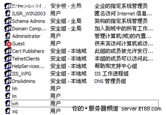 系统管理员实战:小议批量增加域用户