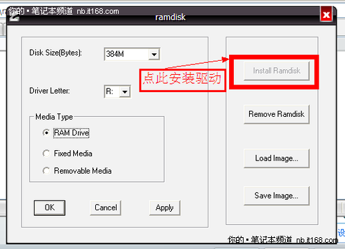 安装Ramdisk内存盘   图文详解软件设置