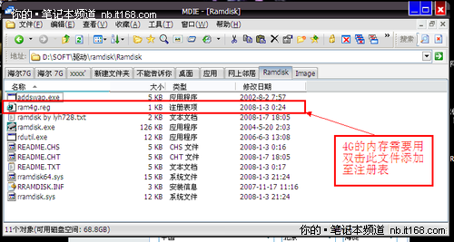 ramdisk 虚拟内存(ramdisk ssd)