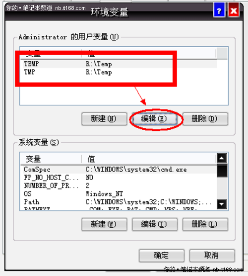 如何设置系统变量  教你给系统加勒个油