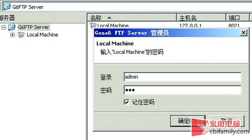 建个FTP 解决Win7局域网复制死机问题