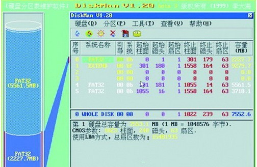 硬盘分区错误出现“未指派”故障