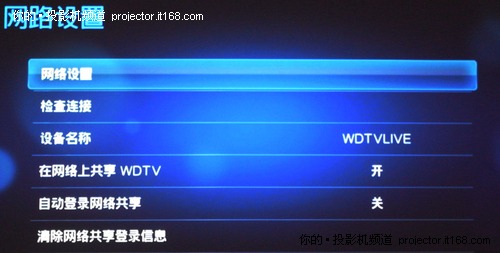 WD  TV  Liver设置