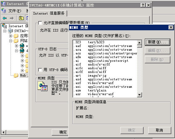 如何让IIS支持 .iso 7z torrent 等文件下载