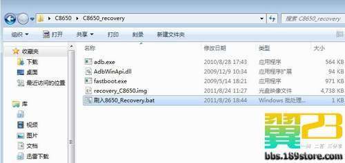 华为C8650刷机教程、ROOT超详细教程(附多个超频优化ROM)！