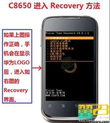 华为C8650刷机教程、ROOT超详细教程(附多个超频优化ROM)！