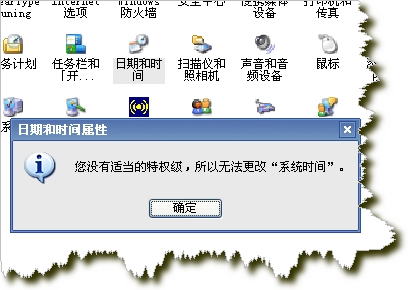 系统慢的解决方法(win7系统时间无法修改)