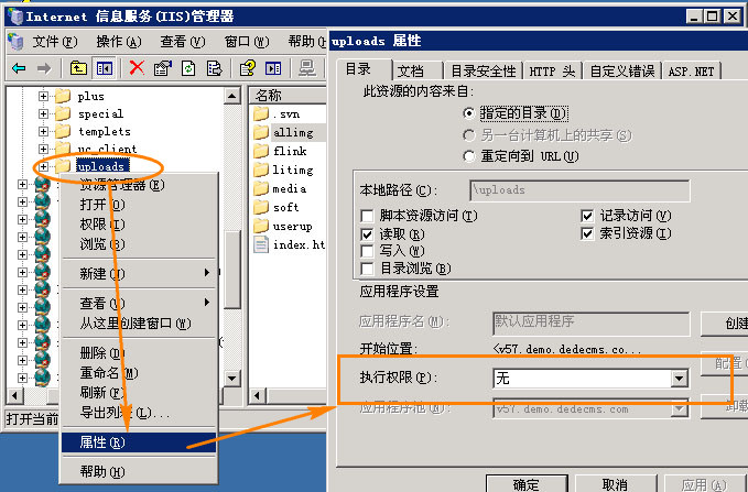 如何取消服务器/主机空间目录脚本的执行权限