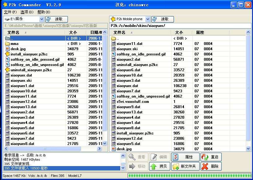 L7面板更换教程