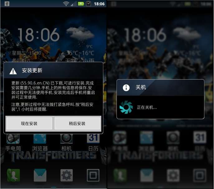 摩托罗拉ME865 OTA升级彻底解决2G信号问题！