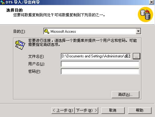 SQL  SERVER  2000数据库4