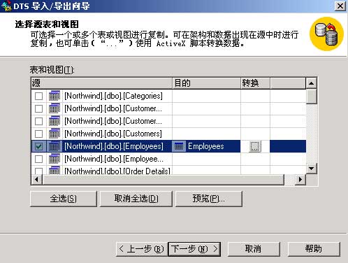 SQL  SERVER  2000数据库6