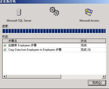 SQL  SERVER  2000数据库11