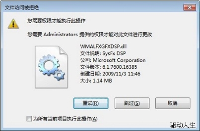 windows7声卡驱动不能安装的自动、手动解决方案