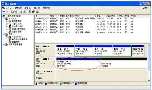 移动硬盘分区方法解析