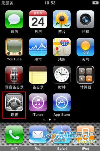 解锁必备 查看iPhone基带版本号的方法