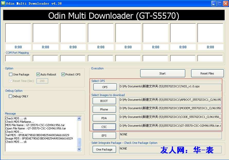 三星盖世S5570刷机图解教程_downcc.com