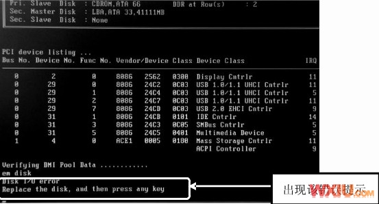 disk i o error如何修复(电脑开机报a disk read error)