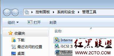 详解：Windows  7上IIS开启及配置方法