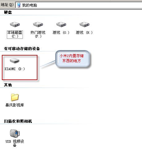 小米2手机无法连接电脑、拷贝文件刷机无法连接手机的解决方案