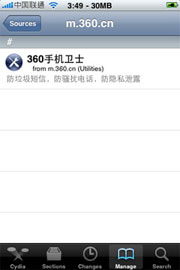 iphone  4越狱后可通过Cydia安装360手机卫士步骤说明