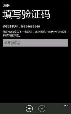 微信for  Windows  Phone支持什么型号的手机？怎样在Windows  Phone上玩微信