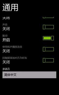 微信for  Windows  Phone支持什么型号的手机？怎样在Windows  Phone上玩微信