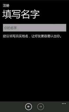 微信for  Windows  Phone支持什么型号的手机？怎样在Windows  Phone上玩微信