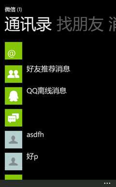 微信for  Windows  Phone支持什么型号的手机？怎样在Windows  Phone上玩微信