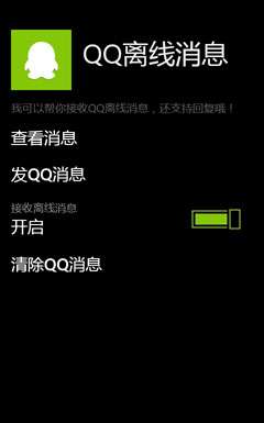 微信for  Windows  Phone支持什么型号的手机？怎样在Windows  Phone上玩微信