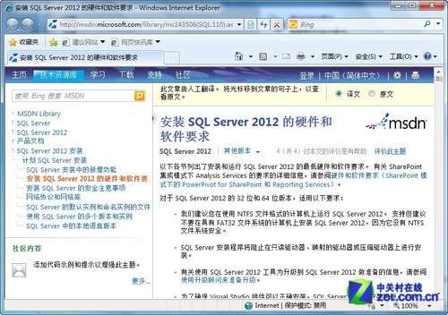 小个小时成功安装SQL  Server  2012图解教程