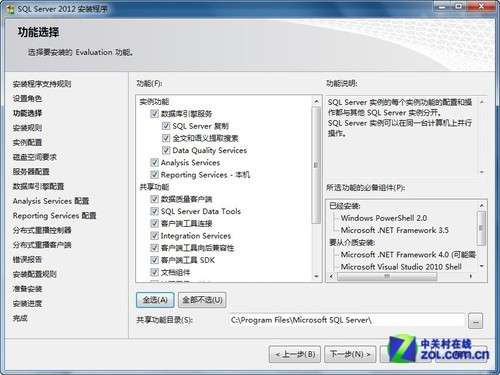 小个小时成功安装SQL  Server  2012图解教程