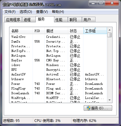 电脑卡屏假死的解决办法