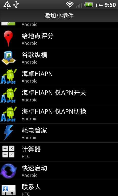 HTC  A9191(DesireHD)手机上网设置2