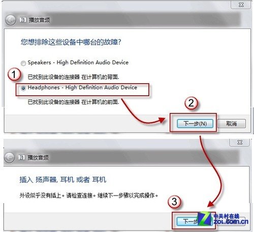 win  7系统的电脑没有声音的解决办法