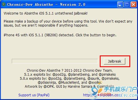 iOS  5.1.1完美越狱Win版详细教程