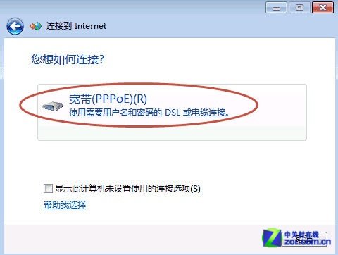 重装系统后电脑不能上网 win  7系统adsl设置步骤